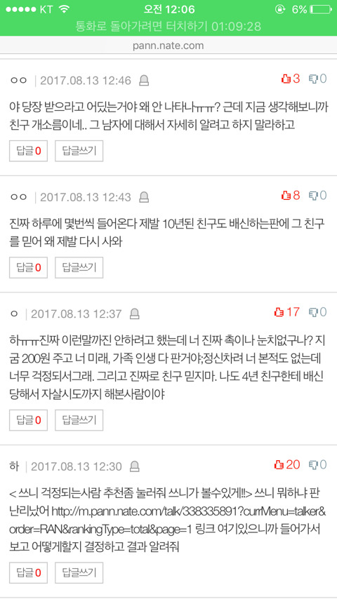 와 나 소름돋는 꿈 꿨는데 신기있는 친구한테 연락옴 (소름주의) | 인스티즈