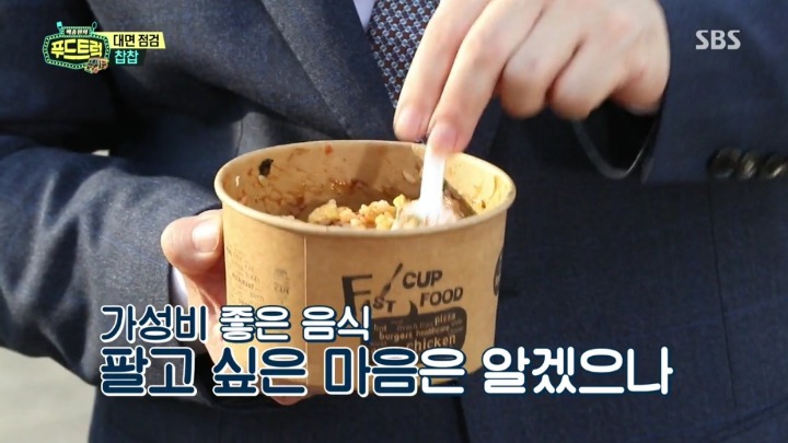 [백종원의푸드트럭] 두 숟가락밖에 못 먹겠다는 백종원.jpg | 인스티즈
