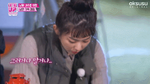 저녁 다 먹고 후식으로 라면 끓이는 슬기.gif | 인스티즈