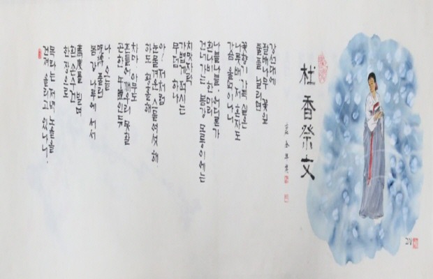 두향 이미지