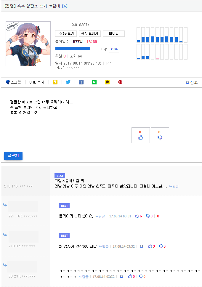재미있는 먼치킨물 만드는 방법.jpg | 인스티즈