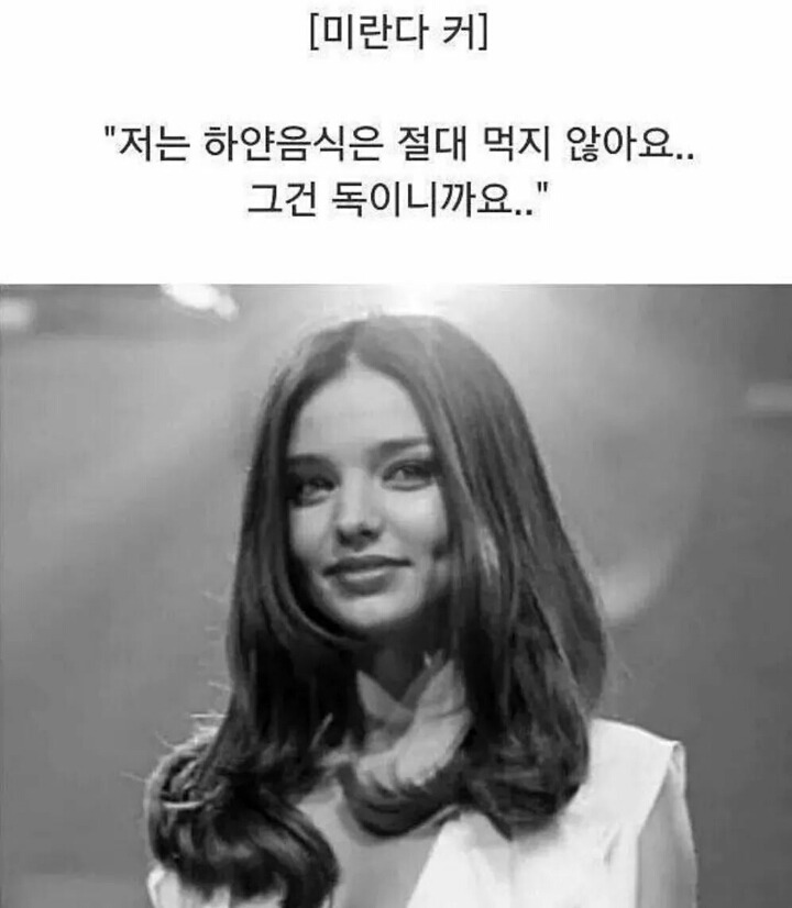 ???: "뚱뚱한 여자는 굶어서라도 살을 빼야 한다." | 인스티즈