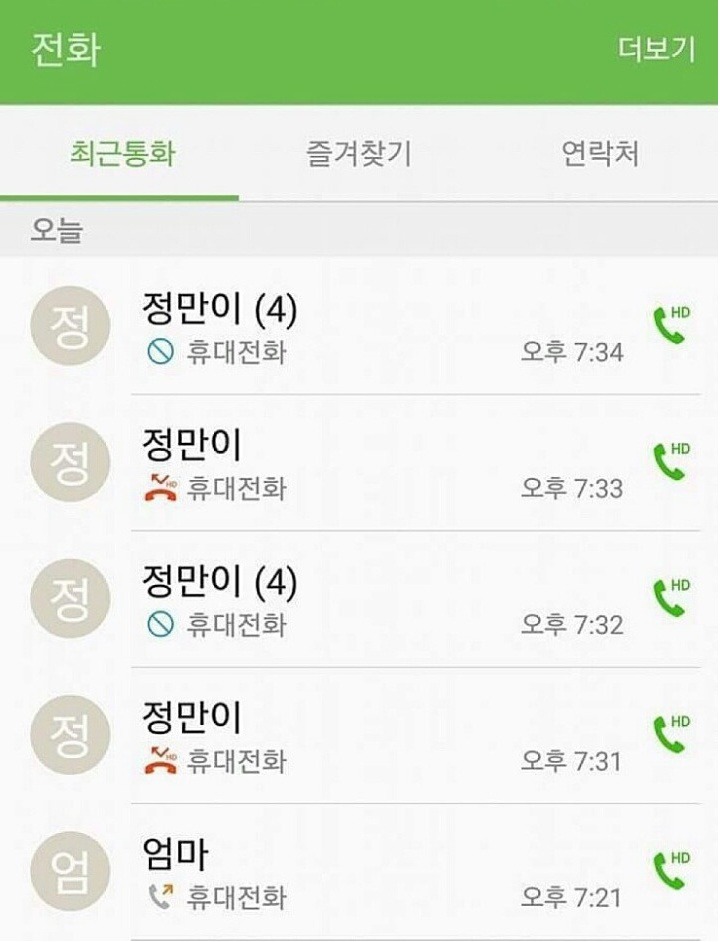 고전)) "진짜" 친구의 카톡 . . | 인스티즈