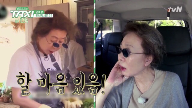 [tvN택시] 윤여정이 나영석 사단을 좋아하는 이유.jpg | 인스티즈