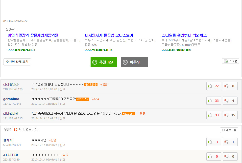 스타하는 손님 보고 울어버린 PC방 알바 | 인스티즈
