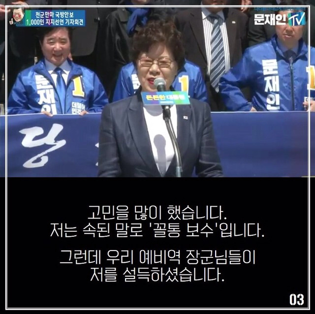 더민주의 서울시의원 비례 1번의 정체.jpg | 인스티즈