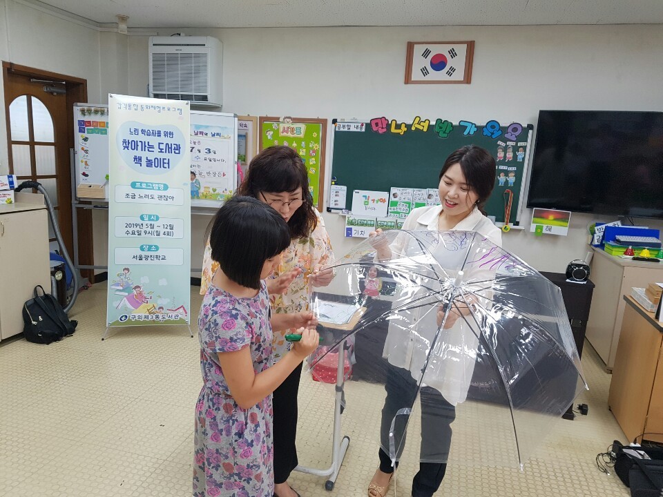 서울광진학교 이미지