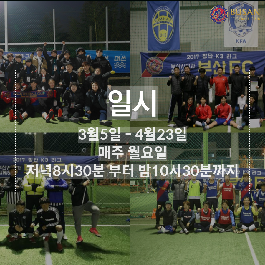 더풋살 이미지