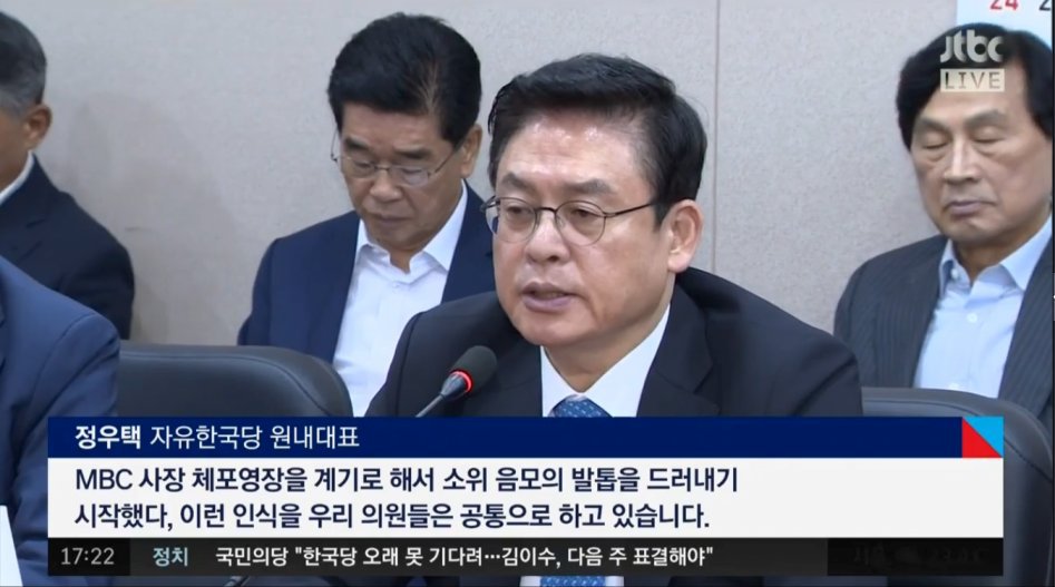 음모의 냄새를 맡기 시작한 정우택 원내대표 | 인스티즈