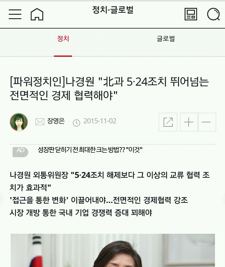 말 바꾸기 달인 "나경원" .... 증거영상 있음 | 인스티즈