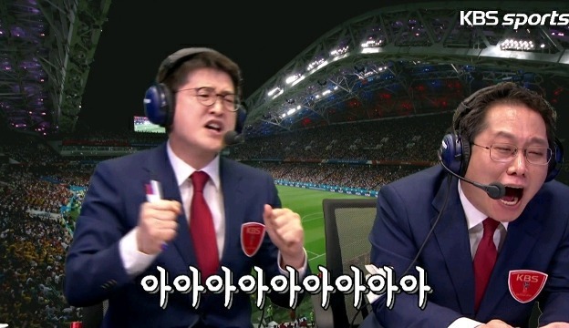 한준희옹 독일 전 중계 모습 | 인스티즈