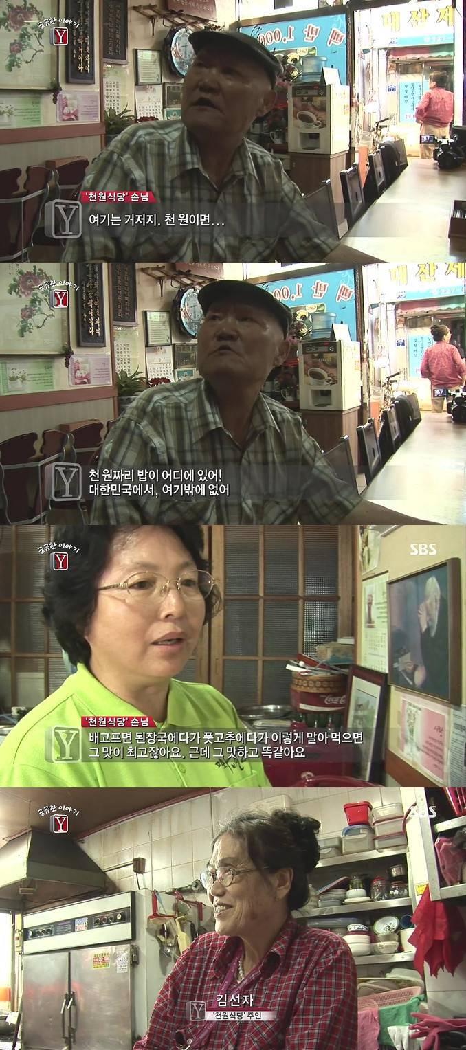할머니의 천원식당.JPG | 인스티즈