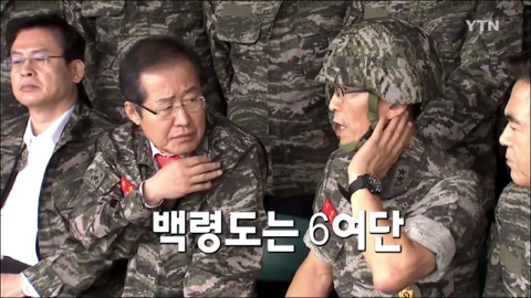"서해 5도 방위" 당부한 자유한국당..전혀 엉뚱한 부대 찾아 | 인스티즈