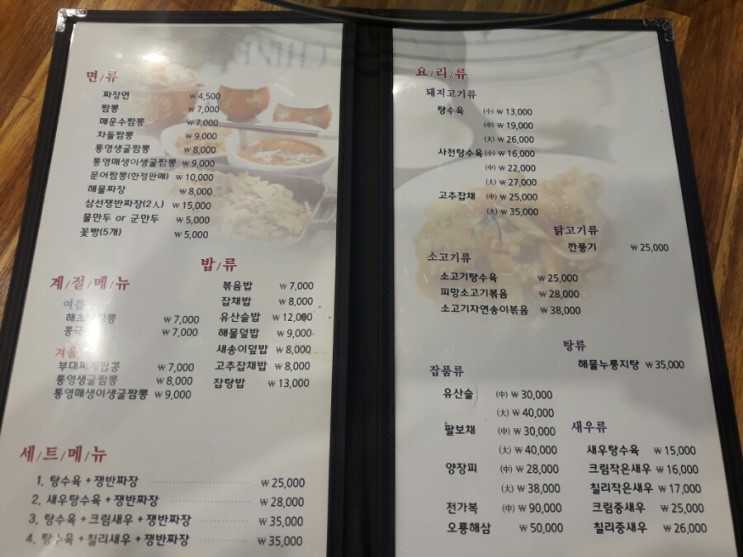 수짬뽕 이미지