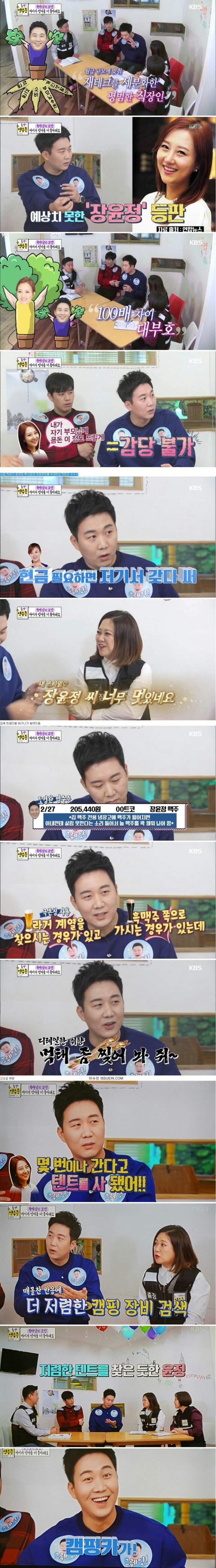 아내가 남편보다 100배 더 잘 벌 때.jpg | 인스티즈
