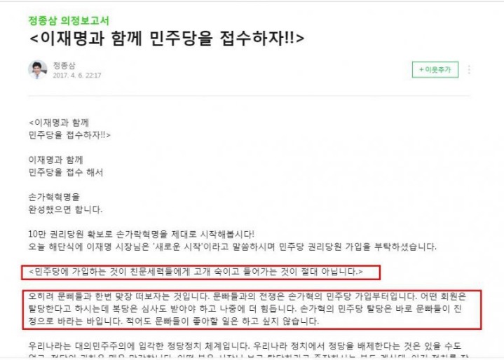 왜 이재명을 공격하는가? | 인스티즈