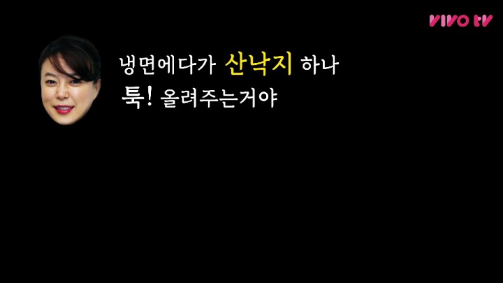 최화정의 빅피처 | 인스티즈