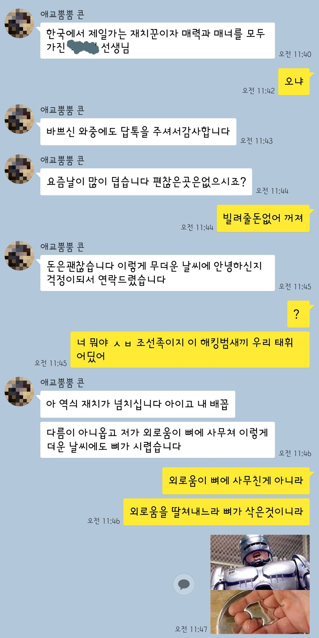 어느 웃대인의 참우정.kakao | 인스티즈