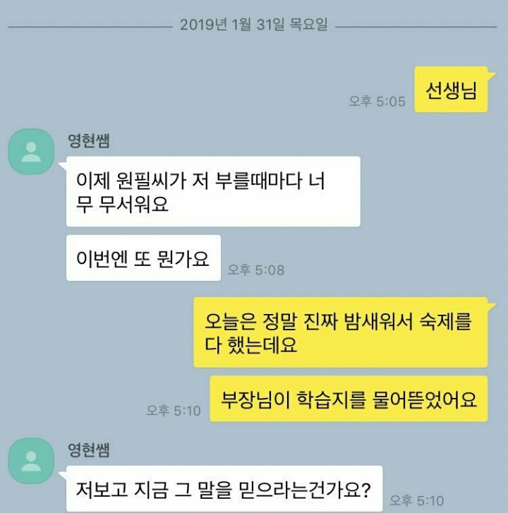 구몬하는 어른이.jpg | 인스티즈