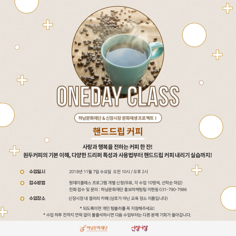 원데이커피 이미지