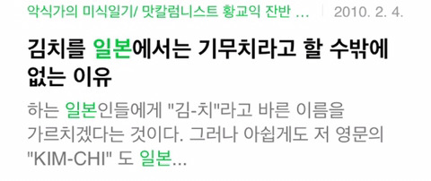 온통 일본 칭찬 일색인 황교익 블로그 | 인스티즈