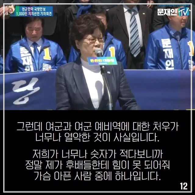 더민주의 서울시의원 비례 1번의 정체.jpg | 인스티즈