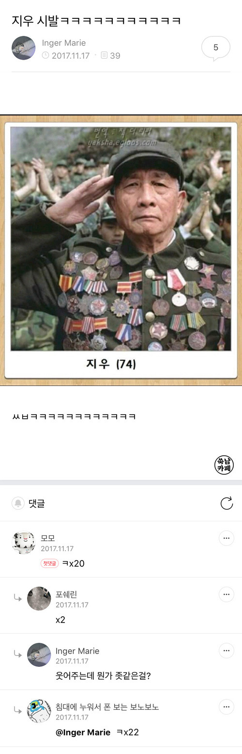 비글들의 쑥스러운 캡쳐-35 | 인스티즈