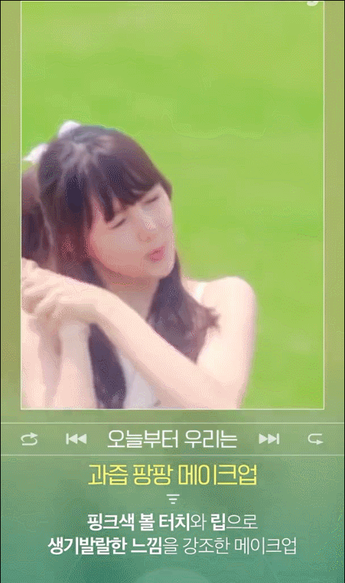 여자친구 예린 화장법.gif | 인스티즈