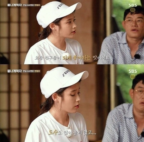 조금 취한 아이유.jpg | 인스티즈