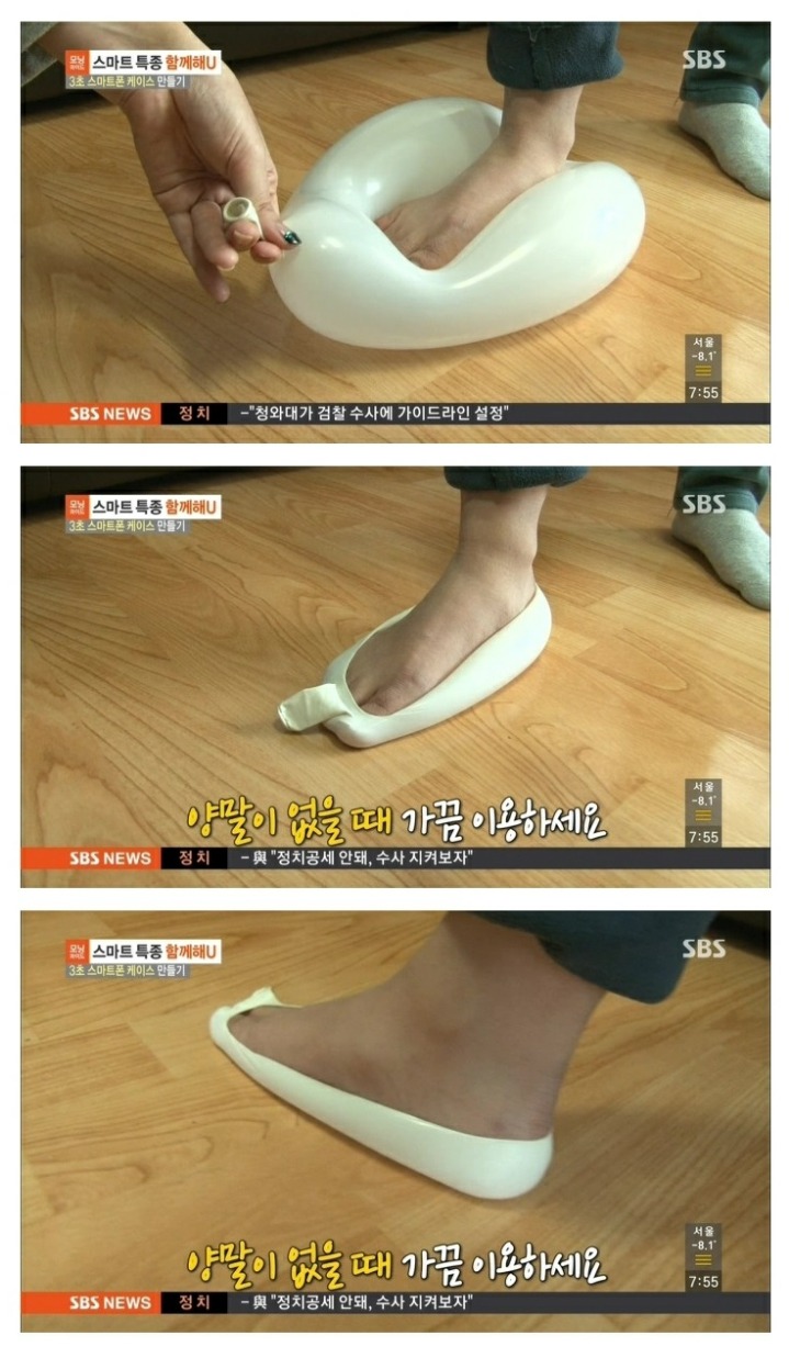 양말이 없을때 사용하세요.JPG | 인스티즈