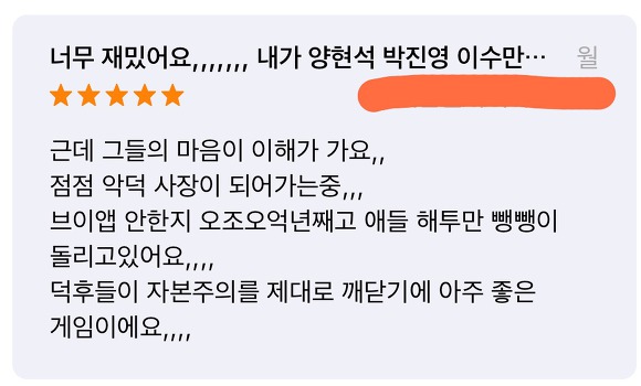 악덕사장 이미지
