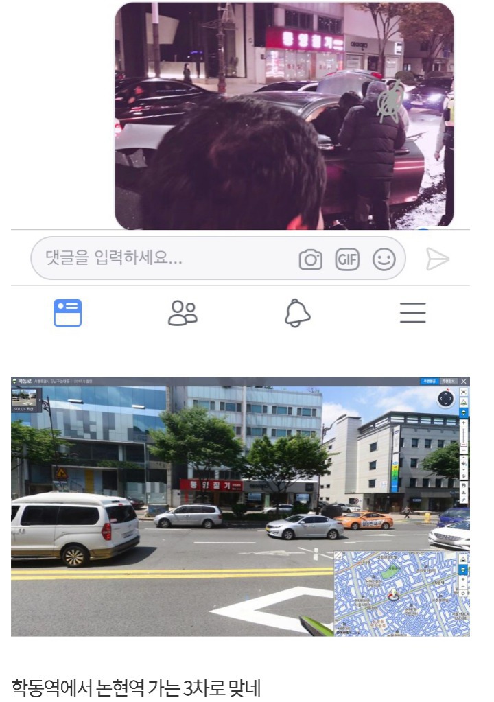 태연 교통사고 사건정리 (강남소방서 피드백 첨부) | 인스티즈