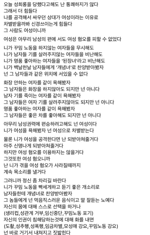 모든 여자들에게 하고싶은 말 | 인스티즈