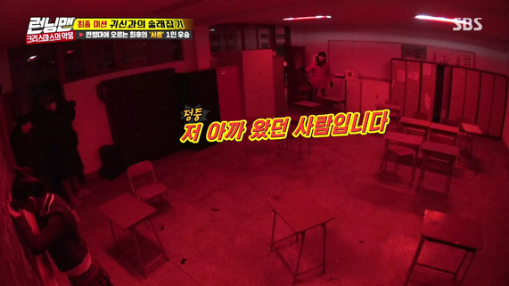  런닝맨 이광수가 귀신한테서 힌트박스를 얻는 방법 | 인스티즈