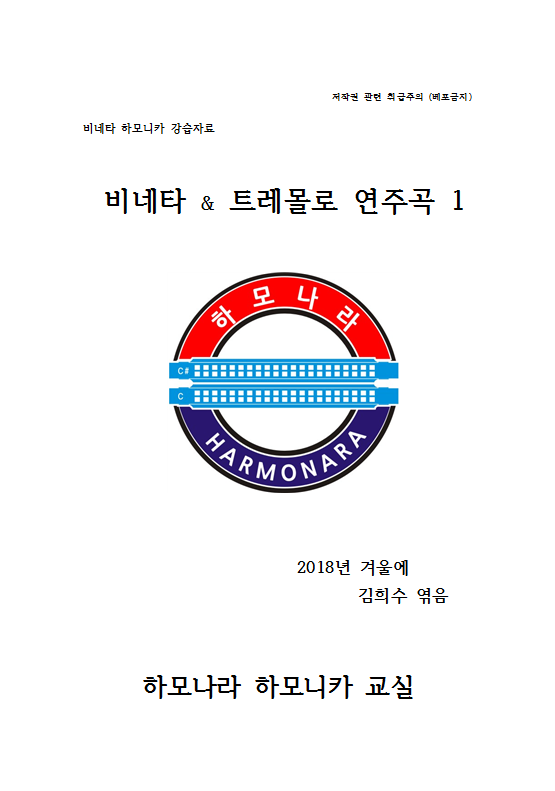 하모나라 이미지