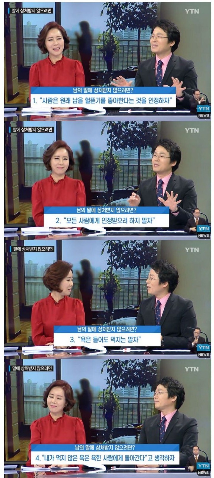 남의 말에 상처받지 않는 방법 | 인스티즈