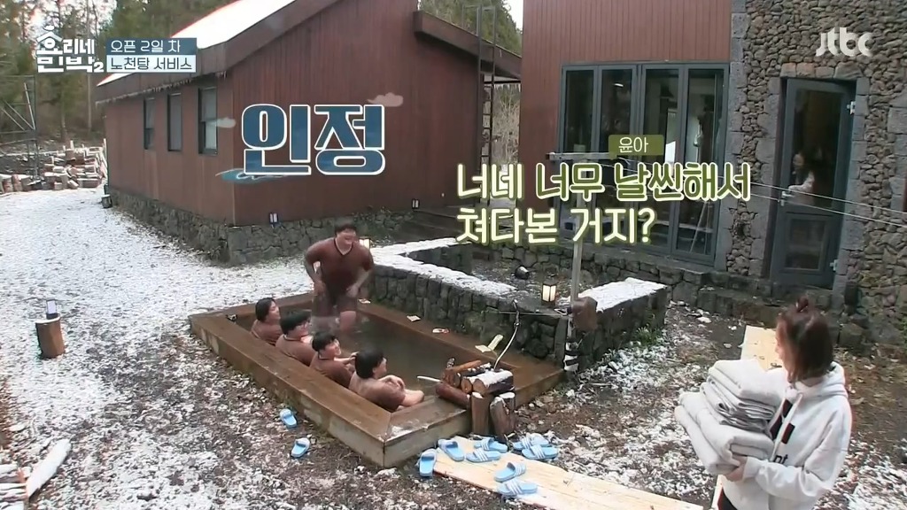 [효리네민박2] 윤아 미모보고 감탄하는 손님들.jpgif | 인스티즈
