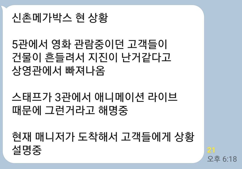 신촌 메가박스 오타쿠 현상황.jpg | 인스티즈