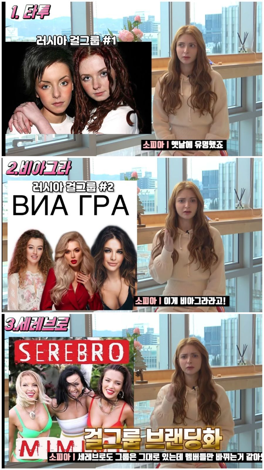 러시아 걸그룹들 | 인스티즈