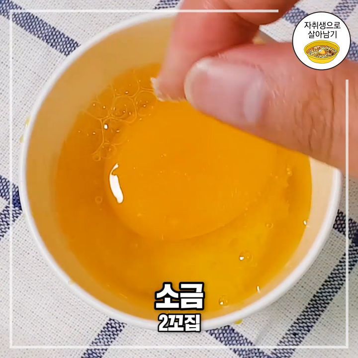5분 완성! 고소담백한 전자레인지 계란빵 만들기 | 인스티즈