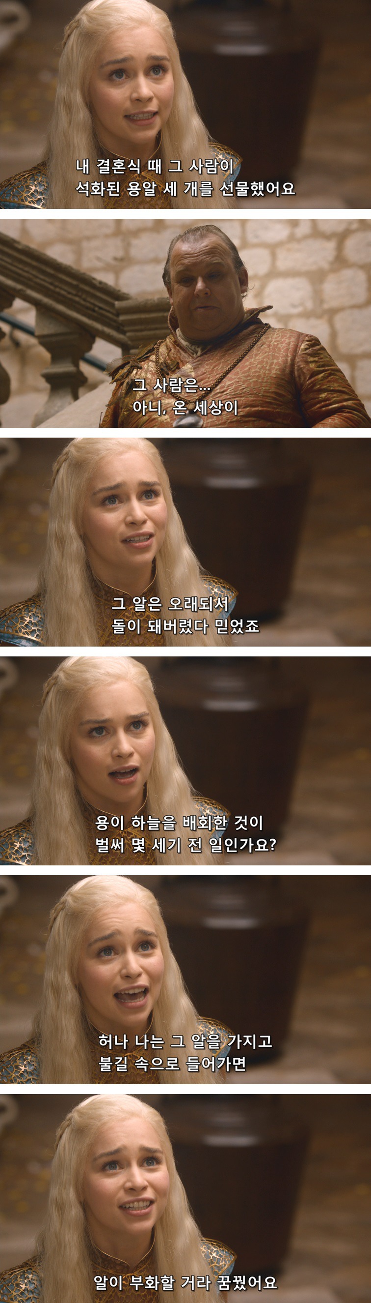 [왕좌의게임] 폭풍의 딸 22화 | 인스티즈