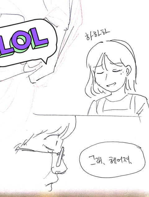 나의 아름다운 애완인간3 | 인스티즈
