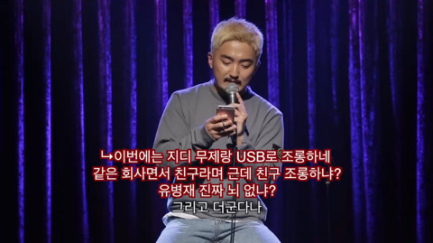유병재가 자신한테 달린 악플을 읽어봤다 | 인스티즈