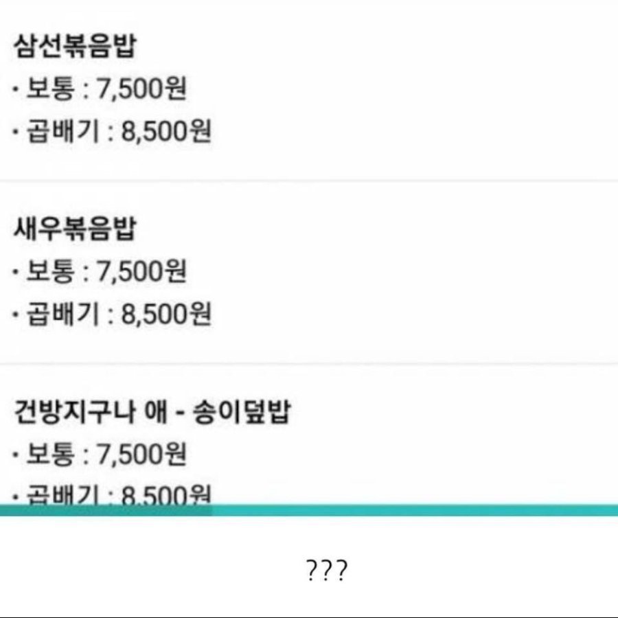 드립치고싶어서 개업한 중국집 사장님.jpg | 인스티즈