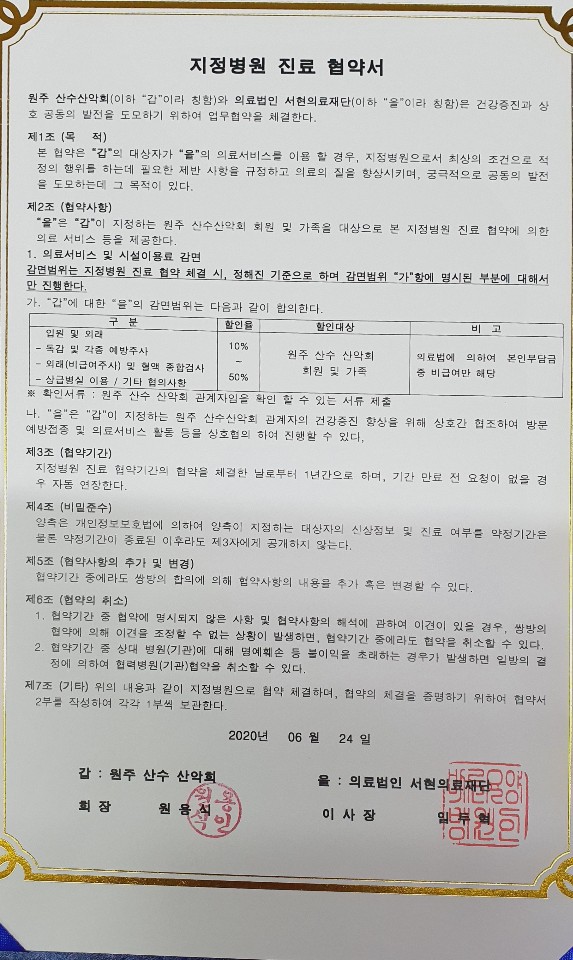 산수의료재단 이미지
