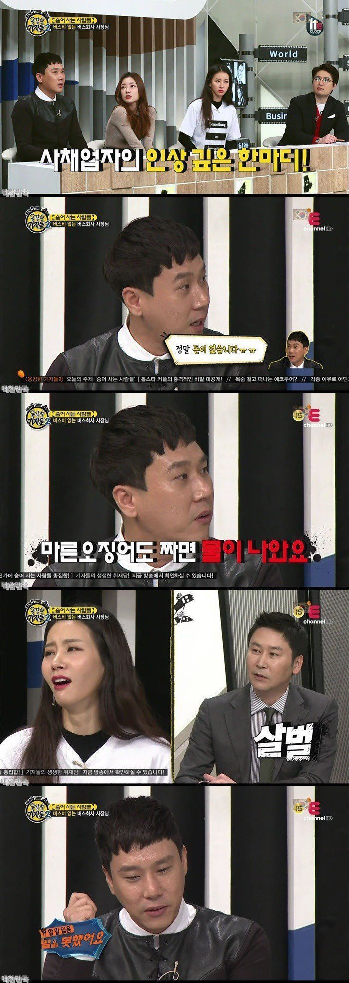 사채업자의 인상 깊은 한마디.jpg | 인스티즈