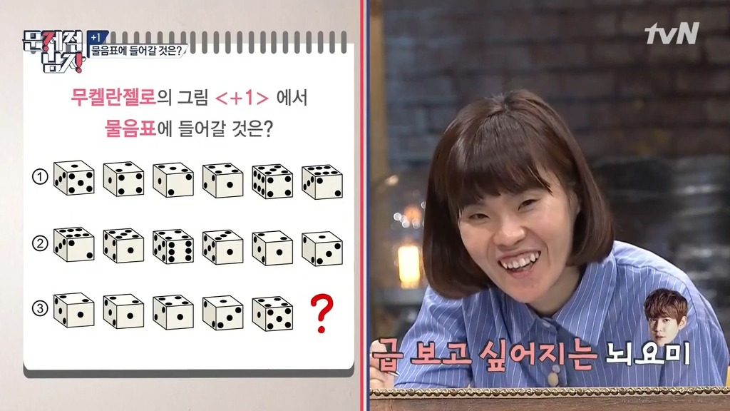 문제적남자 멤버들이 2시간동안 못 푼 문제 10분만에 풀어버린 박경.jpg | 인스티즈