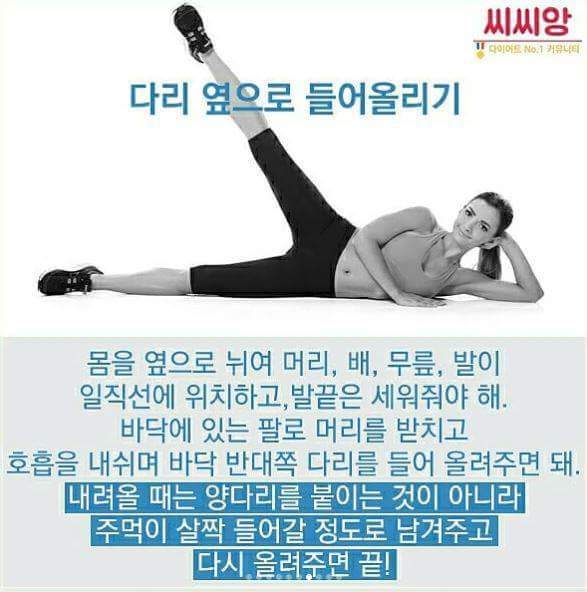 여자들 골반운동 정보 | 인스티즈