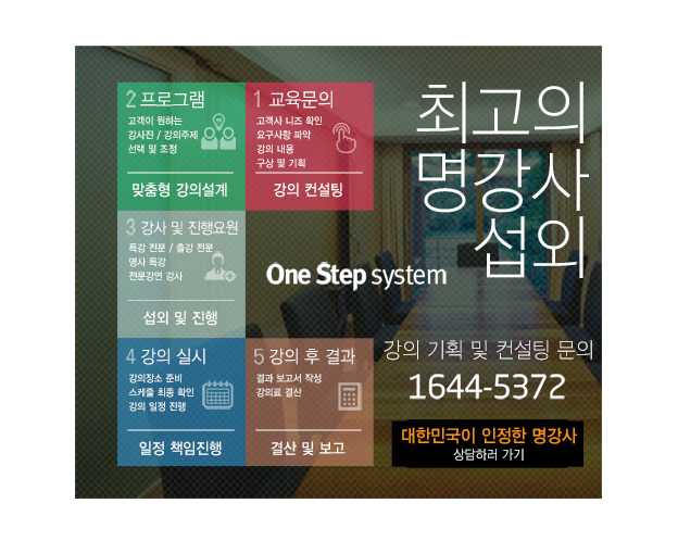 한국중앙인재개발원 이미지