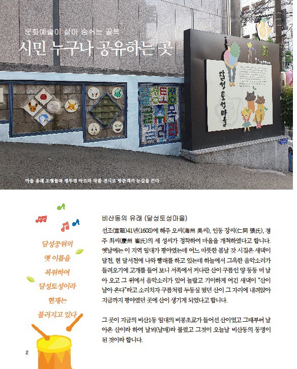 달토 이미지